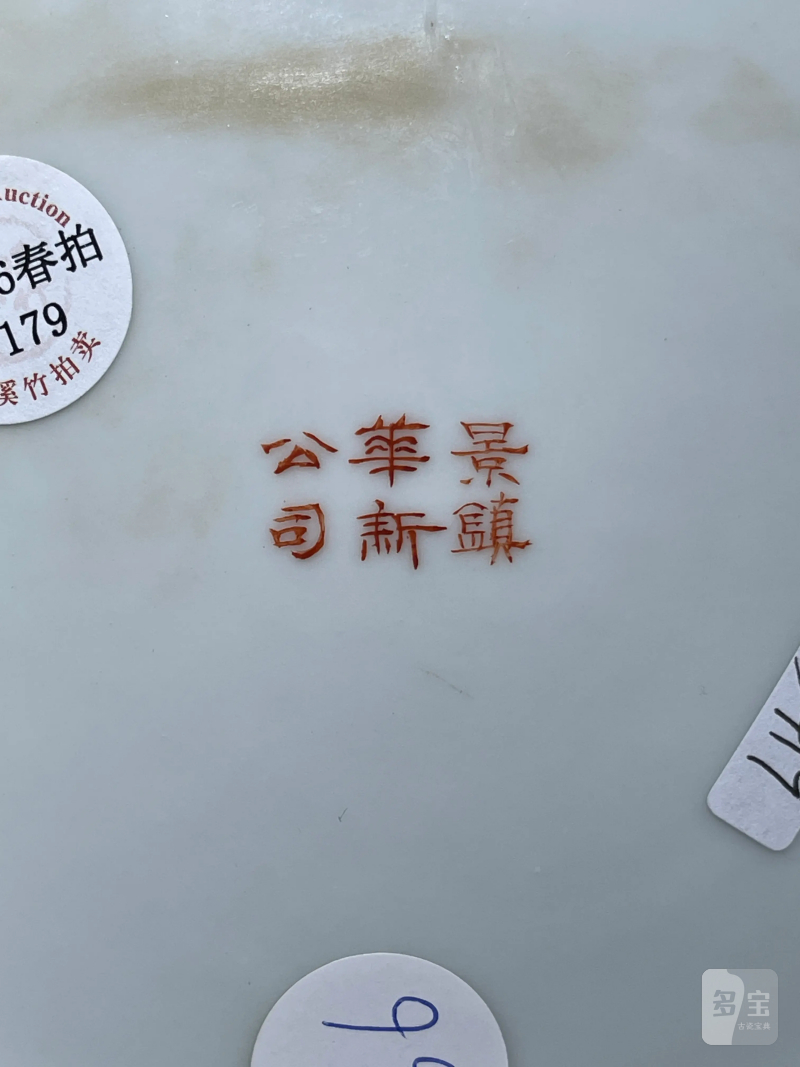 民国 万云岩画粉彩人物故事纹盘 - 图8